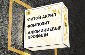 Скидки до 40% на антикризисные баннерные ткани и сетки!